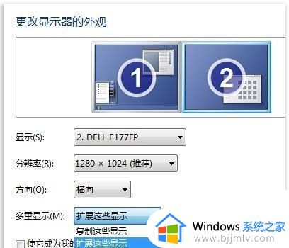 win7屏幕复制与扩展的切换方法_win7屏幕复制与扩展切换怎么设置