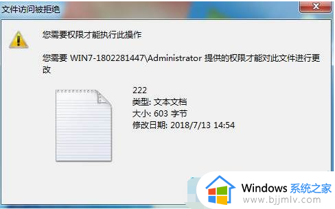 windows7文件夹名不能修改怎么办_windows7文件夹不能重命名修复方法