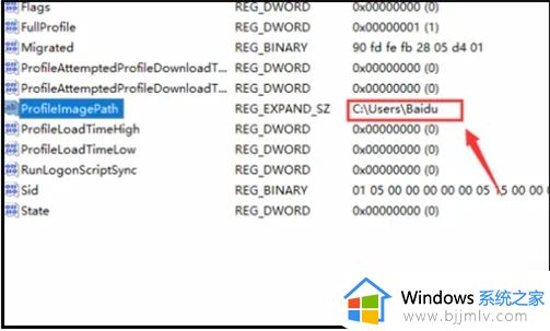 win10账户名改了但文件夹名字没变怎么解决