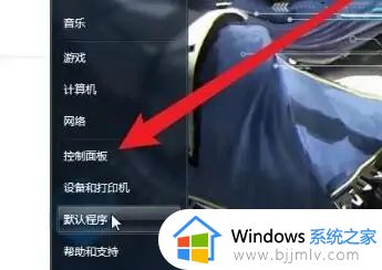 win7电脑怎么连接耳机蓝牙_win7系统如何连接蓝牙耳机