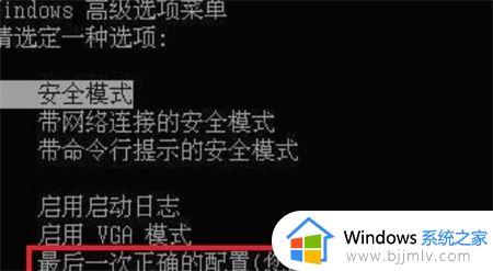 win7正在启动windows进不去怎么办 win7一直停留在正在启动windows解决方法