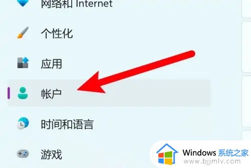 windows11怎么删除开机密码 如何取消windows11开机密码