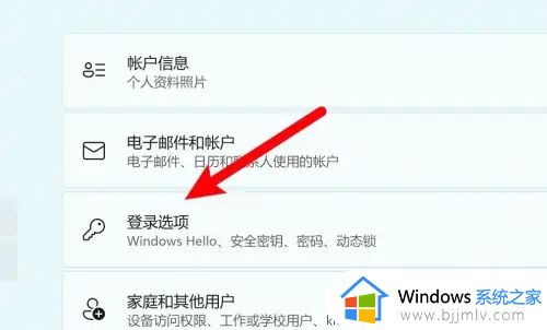 windows11怎么删除开机密码_如何取消windows11开机密码