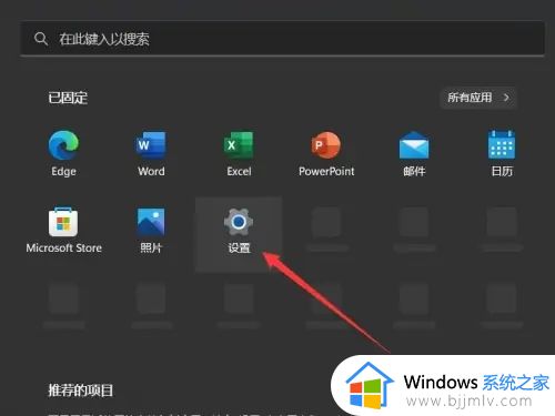 windows11硬盘加密怎么解除 windows11电脑硬盘加密了如何解除