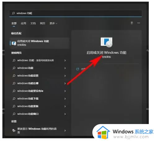 windows11关闭hyper-v详细教程 如何关闭windows11自带hyper-v