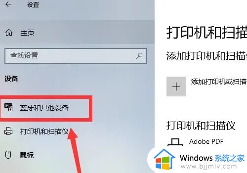 windows10怎么开启蓝牙功能_windows10系统如何开启蓝牙设置