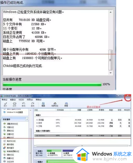 u盘文件或目录损坏且无法读取怎么回事_U盘显示文件或目录损坏且无法读取如何解决