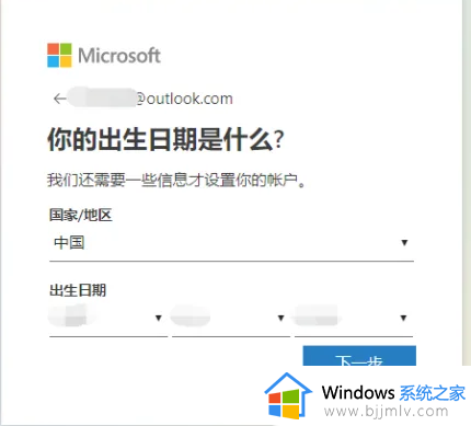 微软邮箱注册方法_怎么注册微软的邮箱