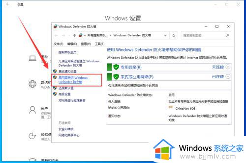 windows10关闭防火墙怎么关_windows10系统在哪里关闭防火墙