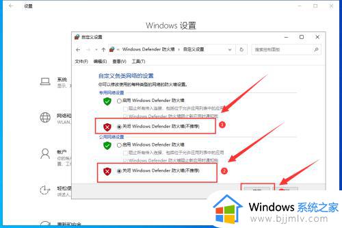 windows10关闭防火墙怎么关_windows10系统在哪里关闭防火墙