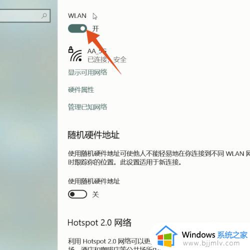 windows10台式电脑怎么连接wifi网络_windows10台式电脑连接wifi网络教程