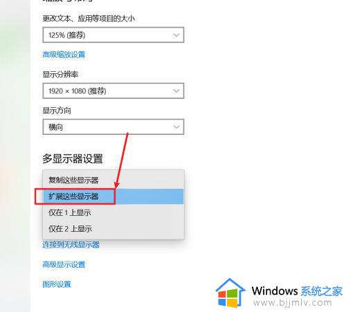 windows多显示器设置方法_windows如何设置多屏显示