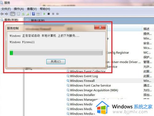 windows防火墙无法打开为什么_windows防火墙不能打开如何解决