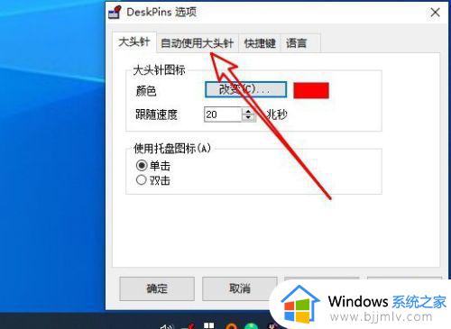 win10怎么把一个窗口固定在最前_win10固定一个窗口在最前端设置步骤