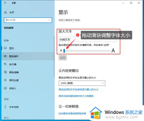 windows10怎么调字体大小_windows10如何调整字体大小