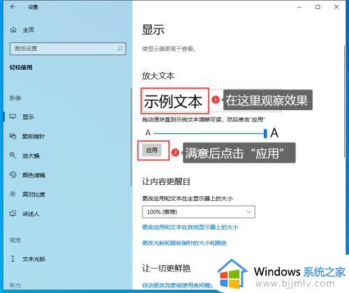 windows10怎么调字体大小_windows10如何调整字体大小