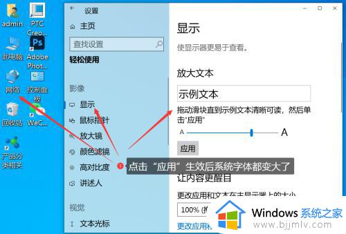 windows10怎么调字体大小_windows10如何调整字体大小