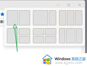 win11如何并排显示窗口_windows11怎么并排显示窗口