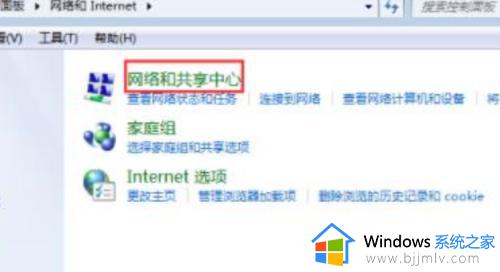 windows改dns如何操作_windows更改dns的方法