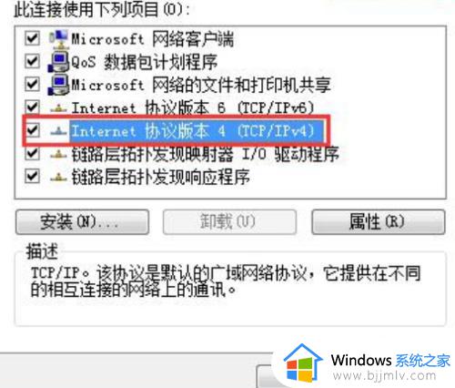 windows改dns如何操作_windows更改dns的方法