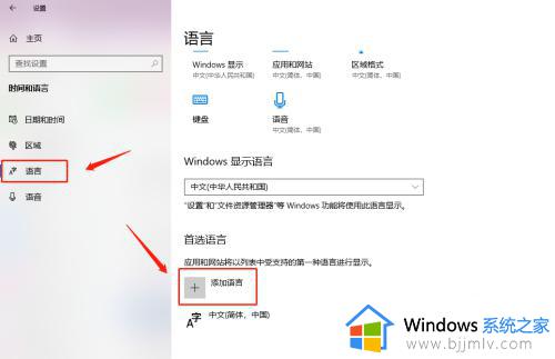 windows改成英文的方法_windows怎么调成英文版