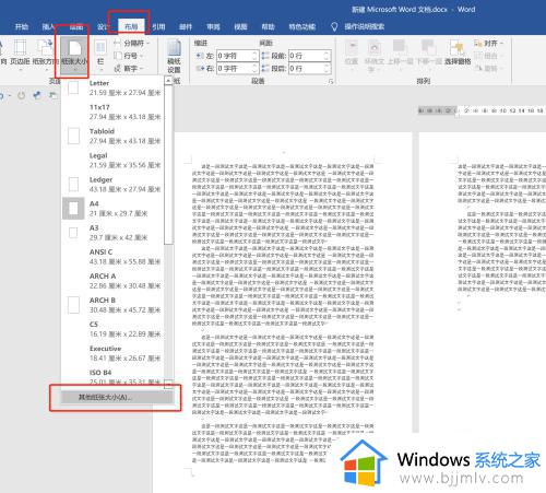 word文档怎么把两页变成一页_word显示两页怎么变成一页