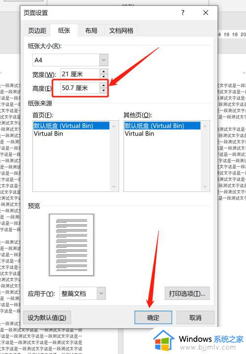 word文档怎么把两页变成一页_word显示两页怎么变成一页