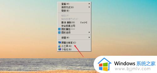 win7如何扩展屏幕 win7电脑扩展屏幕怎么操作