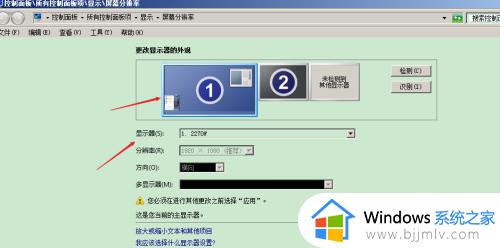 win7如何扩展屏幕_win7电脑扩展屏幕怎么操作