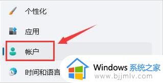 windows11取消pin密码登录设置方法 windows11怎么设置不用pin登录
