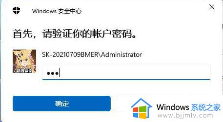 windows11取消pin密码登录设置方法_windows11怎么设置不用pin登录