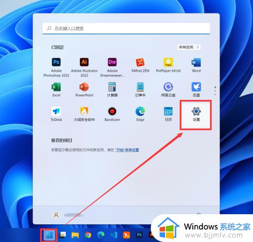 win11如何关闭用户账户控制通知_电脑关闭用户账户控制通知的方法win11