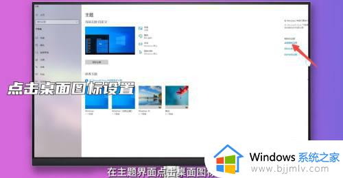 win10不显示我的电脑图标怎么办_windows10如何将我的电脑放在桌面如何解决