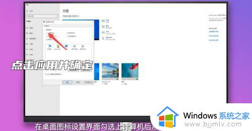 win10不显示我的电脑图标怎么办_windows10如何将我的电脑放在桌面如何解决