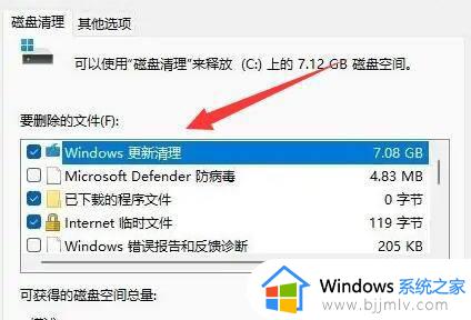 win11如何删除系统更新包_win11怎么删除windows更新包