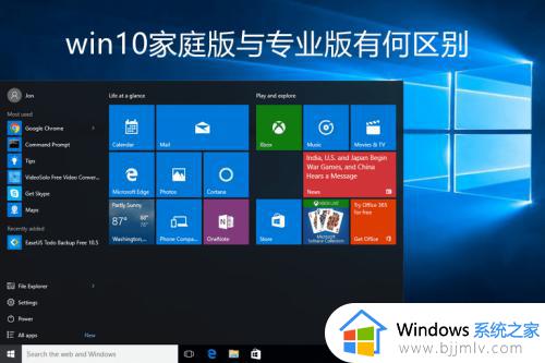 笔记本装win10哪个版本好_笔记本用win10什么版本好