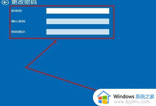 windows更改用户密码的方法_windows如何更改用户密码