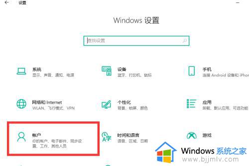 windows10不用密码登录设置方法 windows10怎么设置无密码开机