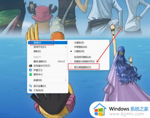 win11如何隐藏单个桌面图标_windows11怎么隐藏桌面图标