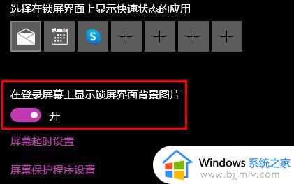 windows10开机背景图片怎么更改_windows10开机背景如何更换