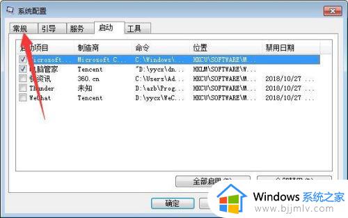 windows7开机启动项管理设置方法_windows7电脑启动项管理在哪里设置