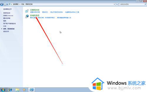 win7设置系统语言的方法_win7如何更改系统语言