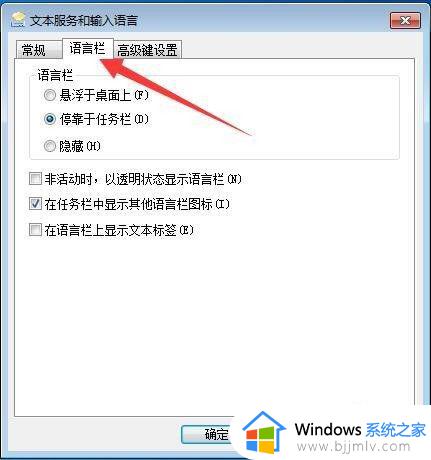 win7输入法打字不显示选字框怎么办_win7输入法的选字框不见了如何处理