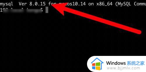 win10查看mysql版本的方法_windows10如何查看mysql版本号