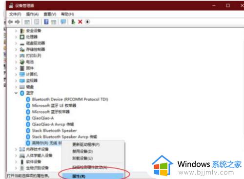 win10查看蓝牙版本的方法_如何查看电脑蓝牙版本win10