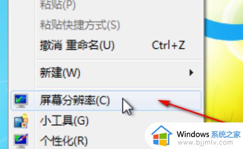 win7电脑屏幕缩放比例怎么设置_win7屏幕缩放比例如何调整