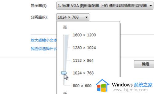 win7电脑屏幕缩放比例怎么设置_win7屏幕缩放比例如何调整