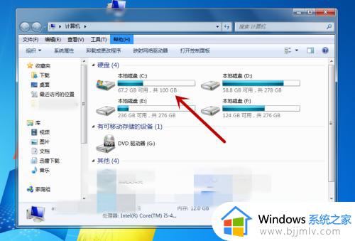 windows7如何进行系统清理_windows7系统怎么深度清理