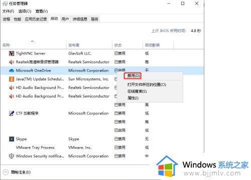 win10关闭启动项怎么设置_win10系统如何关闭启动项