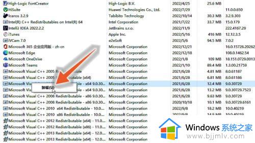 win10程序卸载教程_win10怎样卸载软件